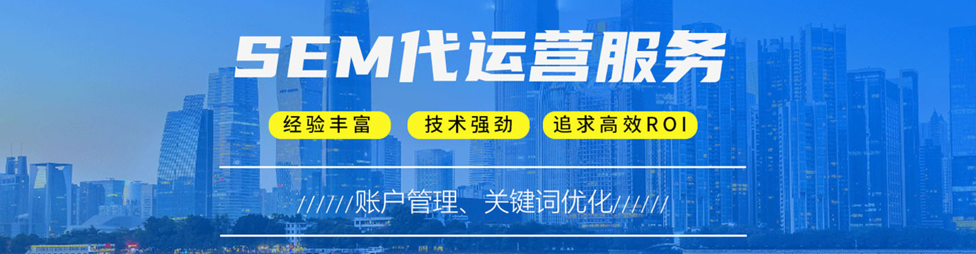 鄂温克sem代运营
